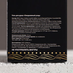 Гель для душа коньяк Первому во всём, 250 мл, аромат древесный с пряными нотами, Чистое счастье