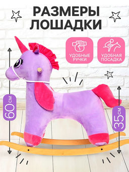 Качалка Единорог, МИКС - Zabiaka фото 2