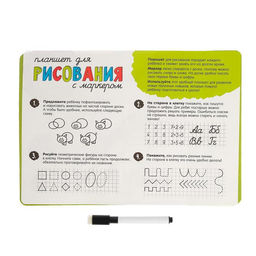 Планшет для рисования, с маркером, клетка, 3+