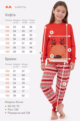 Детская новогодняя пижама Happyfox