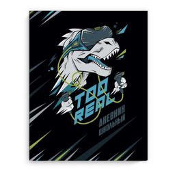 Дневник школьный арт. 63339 ДИНО ГЕЙМЕР