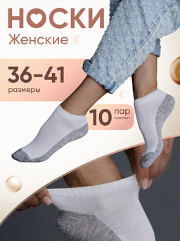 BK992 Носки, 10 пар МУЛЬТИЦВЕТ