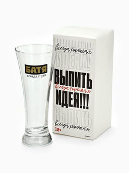 Бокал для пива с надписью Батя всегда прав, 320 мл - Дорого внимание фото 5