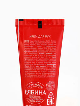 Крем для рук «С Новым годом», набор 3 шт., URAL LAB