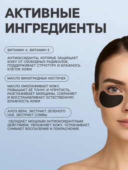 Патчи гидрогелевые для глаз Collagen Crystal, чёрные - SB BEAUTY фото 2