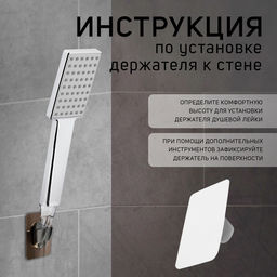 Держатель для душевой лейки ZEIN Z108, нерегулируемый, самоклеющейся, бронза