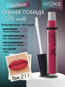 Latuage Помада губная жидкая BE MATTE тон 211 карминово-красный  фото 2