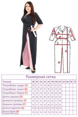 Комбинезон-2071