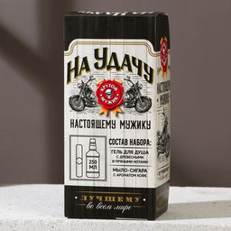 Подарочный набор мужской «На удачу», гель для душа во флаконе виски 250 мл и мыло в форме сигары