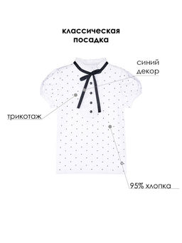 PlayToday / Блузка для девочки