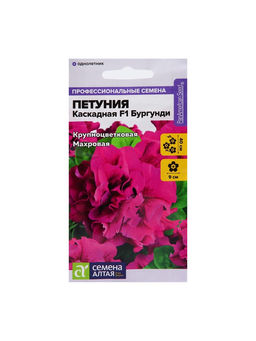 Набор семян Петуния «Бургунди Каскадная», махровая F1, однолетник, 3 шт., «Мой выбор»