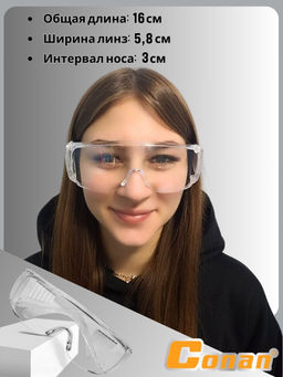 Цена за 2 шт. Очки защитные Conan COG608 OLS-778-77