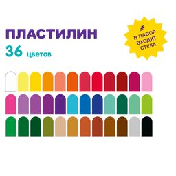 Лео Играй Пластилин классический LPMC-0136 720 г ( в картонной упаковке ) 36 цв  фото 4