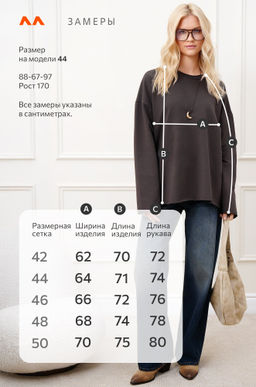 Женский лонгслив оверсайз из футера двухнитки Happyfox - Happy fox фото 9