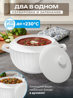 Супница 2,5 л 26*20,5*17 см Ампир + крышка, фарфор - Elan gallery фото 3