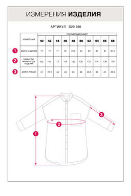 Блузка over-size из премиального хлопка-вуали - Vilatte фото 16