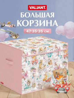 VAL KTRP-BOX-LL Короб стеллажный с крышкой, большой, 47*35*35 см, розов., ПУТЕШАСТИКИ, шт