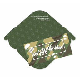 Цена за 5 шт. Конверт для денег "Поздравляю!" (6356) уф-лак, блестки "Материальная помощь"