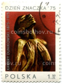 Марка 1,5 злотых Ксаверий Дуниковский  скульптура 1975 год Польша