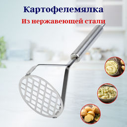 Цена за 2 шт. Картофелемялка OLS-400-18