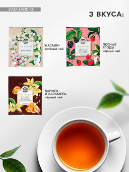 Чай подарочный Мечтай!, 12 пакетиков - Фабрика счастья фото 2