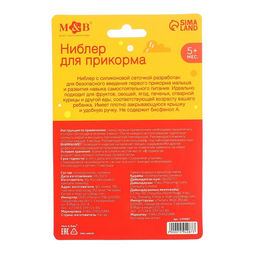 Ниблер для прикорма, от 5 мес., с силиконовой сеточкой, размер М «Вкуснятина», зелёный