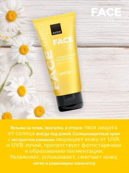 Солнцезащитный крем для лица SPF 30 - Avon фото 4