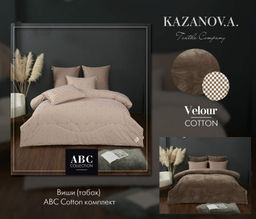 Виши (табак) АВС Cotton комплект