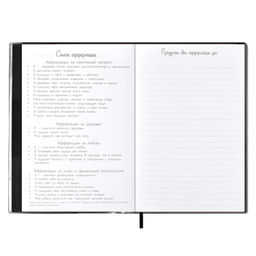 Записная книжка Мысли позитивно! ESCALADA, А6+, 96 л., арт. 60798/ 20 ПРОЗРАЧНЫЙ ПВХ ЗЕЛЁНЫЙ - Феникс+ фото 9