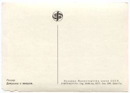 Открытка живопись Ренуар Девушка с веером