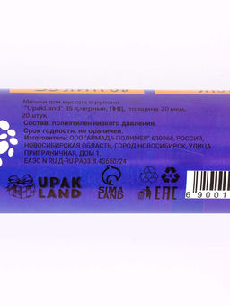 Цена за 2 шт. Мешки для мусора 35 л, ПНД, 20 мкм, 20 шт. в рулоне, синие - UPAK LAND фото 5