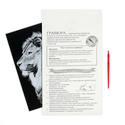 Гравюра Лев с металлическим эффектом серебро А4 - Школа талантов фото 5