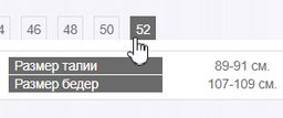 Брюки с манжетом по низу изделия