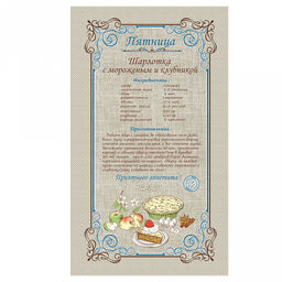 Полотенце кухонное 35х60см "Неделька", рогожка 160г/м2, хлопок 100%, набор 8шт, "Домашняя мода" (Россия)