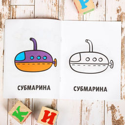 Цена за 7 шт. Раскраска «Весёлый транспорт», 16 стр.