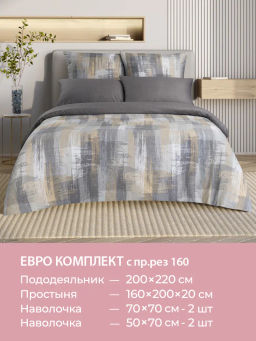 Постельное белье Линдор Евро (простыня на резинке 160*200 см) + 4 наволочки - Ecotex фото 7