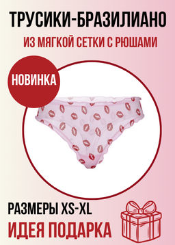NEW Подарочный набор трусиков 2 шт. Linty цветной