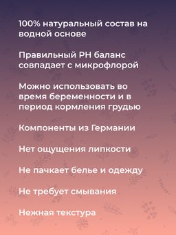 Вагинальный лубрикант для максимального интимного комфорта пары - Siberina фото 6