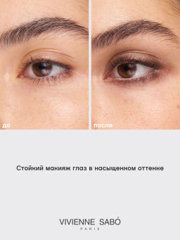 Карандаш для глаз Vivienne Sabo Merci 07 бежевый матовый  фото 3