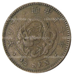 Монета 1/2 сена 1884 года Япония