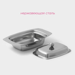 Маслёнка Доляна, 19.5×12 см, нержавеющая сталь, хромированная