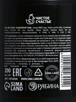 Подарочный набор Настоящему мужику, гель для душа и мочалка для тела, аромат мужской парфюм, 200 мл, Чистое счастье