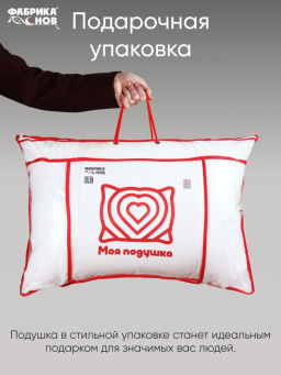 Моя подушка 50х70 новая - Фабрика снов фото 10