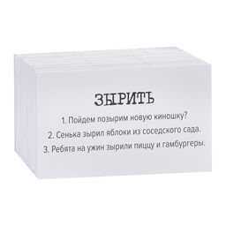 Игра настольная Сленгбитва. "Окей Бумер"