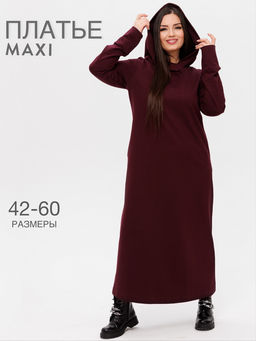 Платье женское П-135 (футер с лайкрой) Винная - Elenatex фото 2