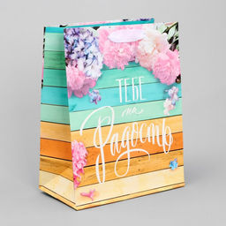 Цена за 2 шт. Пакет подарочный ламинированный, упаковка, Тебе на радость, MS 18?23?8 см