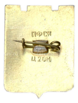 Значок Пятигорск