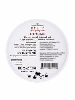 Чай черный HYTON, подарочный, в тубусе, 50 г - Simaland фото 4