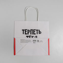 Пакет подарочный Терпеть тебя не могу, 22 х 22 х 11 см - Дарите счастье фото 4