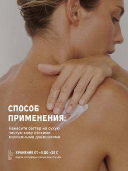 Баттер для тела увлажняющий сицилийский апельсин The Act  фото 5